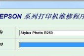 清零软件（解决错误提示和重置墨盒计数器）