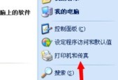 打印机字体设置（探讨如何选择和设置合适的打印机字体）