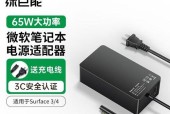 微软平板电脑充电状态怎么看？如何正确充电？