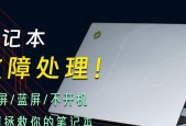 笔记本投影仪出现花屏现象？如何快速解决？