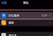 手机定位技术揭秘——如何准确定位对方的手机位置（掌握手机定位技巧）