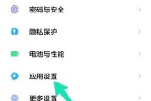 小米手机拍照出现白边框怎么办？如何调整设置？