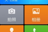小米手机拍照虚化功能如何关闭？