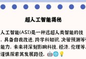 人类特长如何超越人工智能？人工智能的局限性在哪里？