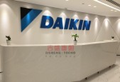 daikin中央空调e0故障原因分析？如何快速解决？