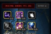 《掌握法师天赋加点技巧，释放无尽的魔法力量》（打造强力法师）