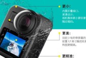 如何使用手机控制运动相机拍照？