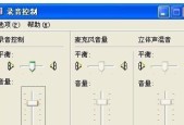 电脑麦克风声音模式如何开启？