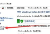 关闭杀毒软件防火墙？这样做安全吗？