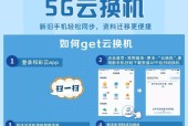 华为一键换机（华为一键换机功能实现手机换机的便利与快捷）