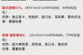 笔记本电脑1TB存储价格是多少？