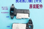 海尔滚筒洗衣机门锁打不开怎么办？维修措施有哪些？