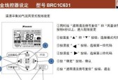 海信中央空调通信故障怎么办？如何快速解决？