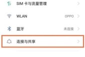 机顶盒连接手机热点的步骤是什么？