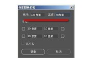 利用PS建立选区的快捷键大全（提高工作效率）