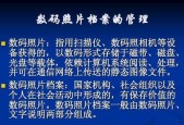 现代文件管理系统的功能及应用（提高工作效率）