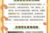 冰箱底部漏水的原因与解决方法（为什么冰箱底部会漏水）