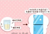 如何消除冰柜中的腥味？有效去除冰柜异味的步骤是什么？