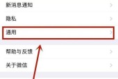 小米手机微信刷屏的方法是什么？操作步骤详细吗？