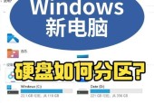 电脑硬盘拆分后如何撤销？恢复原状的步骤是什么？