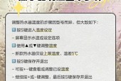 新热水器温度调节方法是什么？