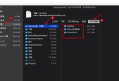 苹果电脑删除文稿后会怎样？