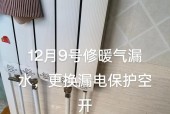 热水器漏热水怎么修？清洗电热水器的正确步骤是什么？