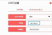 电信机顶盒mac地址怎么改？修改mac地址的步骤是什么？