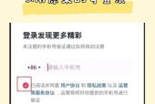手机软件卸载后密码找回的方法是什么？找回密码的步骤有哪些？