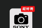 追星索尼相机的参数设置方法是什么？如何调整相机设置以适应拍摄？