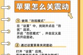手机拍照时为何不会出现震动？