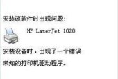 如何安装以连接打印机的驱动程序（简单步骤让您轻松完成安装过程）