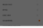 小米手机挥手拍照设置步骤是什么？