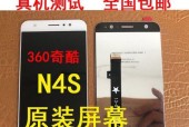 360N4S与N4哪个更好？