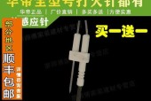 燃气灶点火针断了怎么办？修理步骤与注意事项是什么？