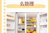 夏普冰箱结冰原因解析（探索冰箱结冰的根源及解决办法）