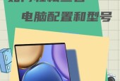 怎么看一台电脑的配置好不好？判断标准是什么？