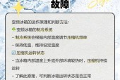 冰箱制冷不停机的原因及解决方法（揭秘冰箱制冷不停机的内部原理）