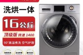 西门子滚筒洗衣机的使用指南（轻松掌握西门子滚筒洗衣机的操作技巧）