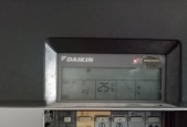 大金空调L5常见故障及维修方法（解决大金空调L5故障的维修技巧）