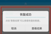 如何找回删除的短信内容（教你恢复被误删的重要短信）