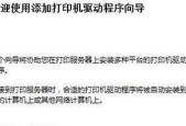 打印机脱机了怎么办？如何快速恢复连接？