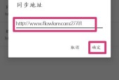手机软件同步操作步骤是什么？同步失败怎么解决？