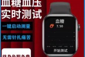苹果智能手表的健康监测功能如何关闭？关闭后有哪些影响？