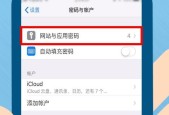 iOS7.1.2如何安装软件（简单易懂的步骤指南）