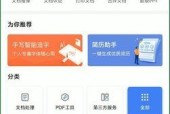 在PDF上直接修改文字（用一种简单方法解决PDF文档编辑难题）