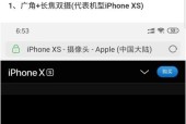 最新手机双摄像头如何使用？有什么技巧？