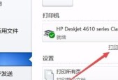打印机输出打印纸怎么设置？遇到卡纸怎么办？