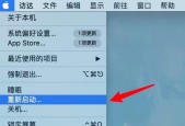 苹果电脑如何更改默认设置？更改后如何确认更改生效？
