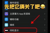 iPhone屏幕在阳光下显示太暗？如何调整亮度？
